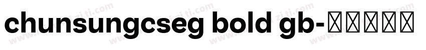 chunsungcseg bold gb字体转换